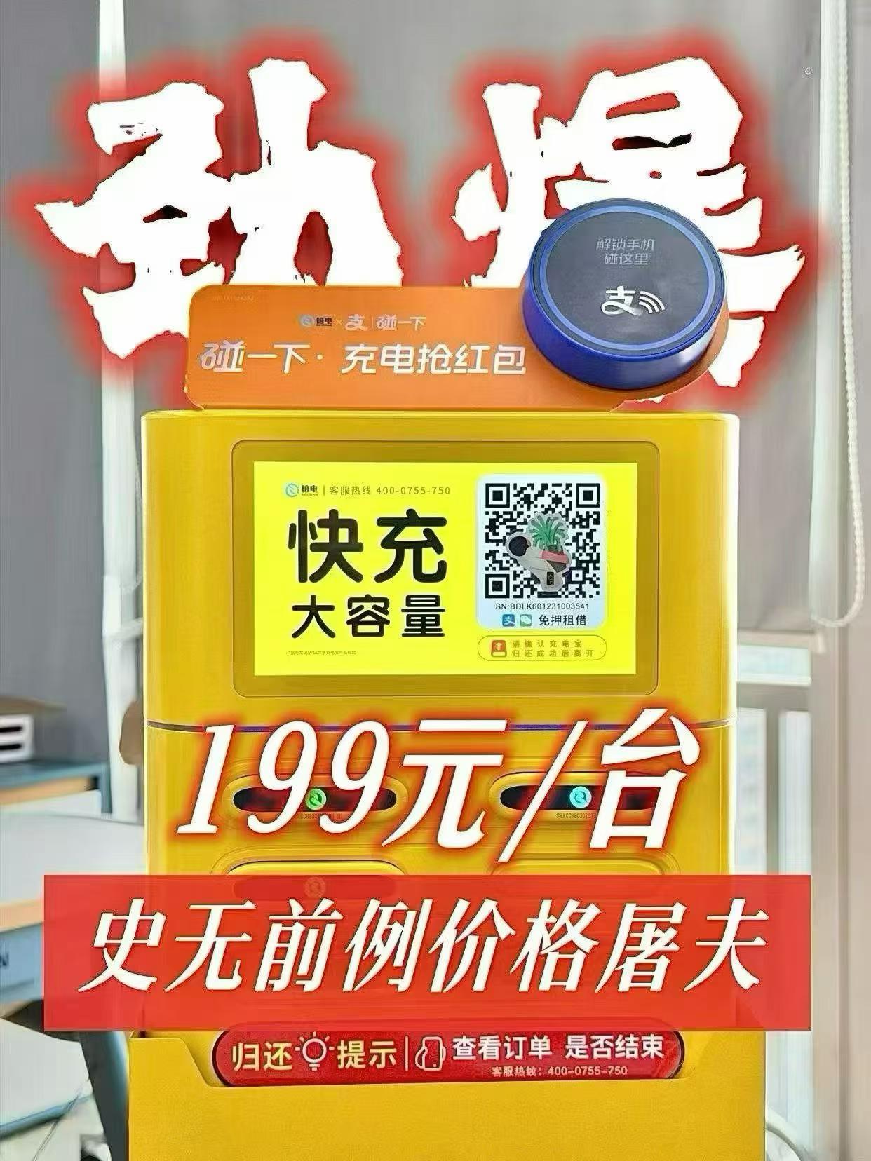 倍电2026王炸政策火热出炉，最低199即可上车！