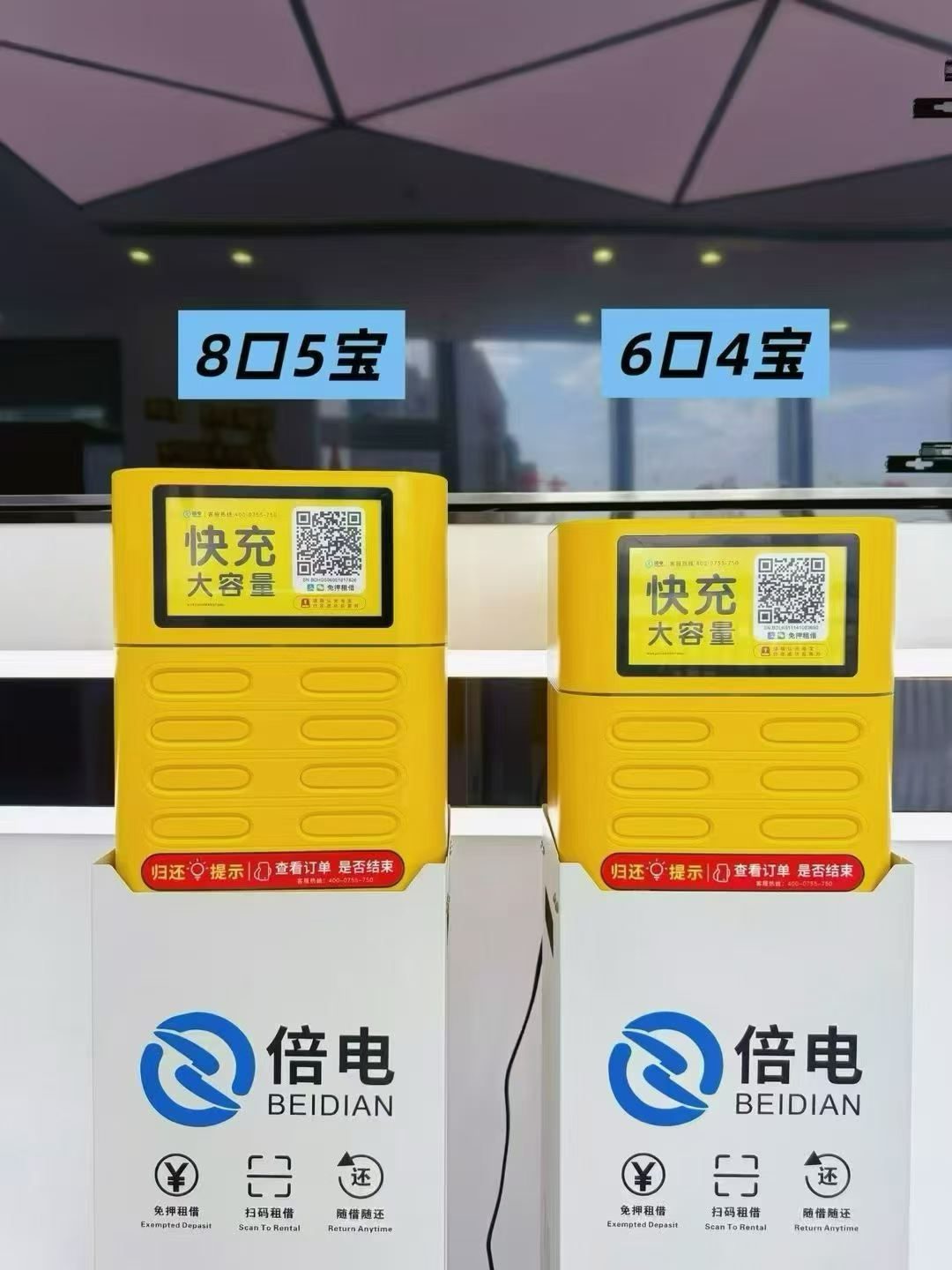 “视觉吸金”倍电全新六口共享充电宝黄色机柜优势