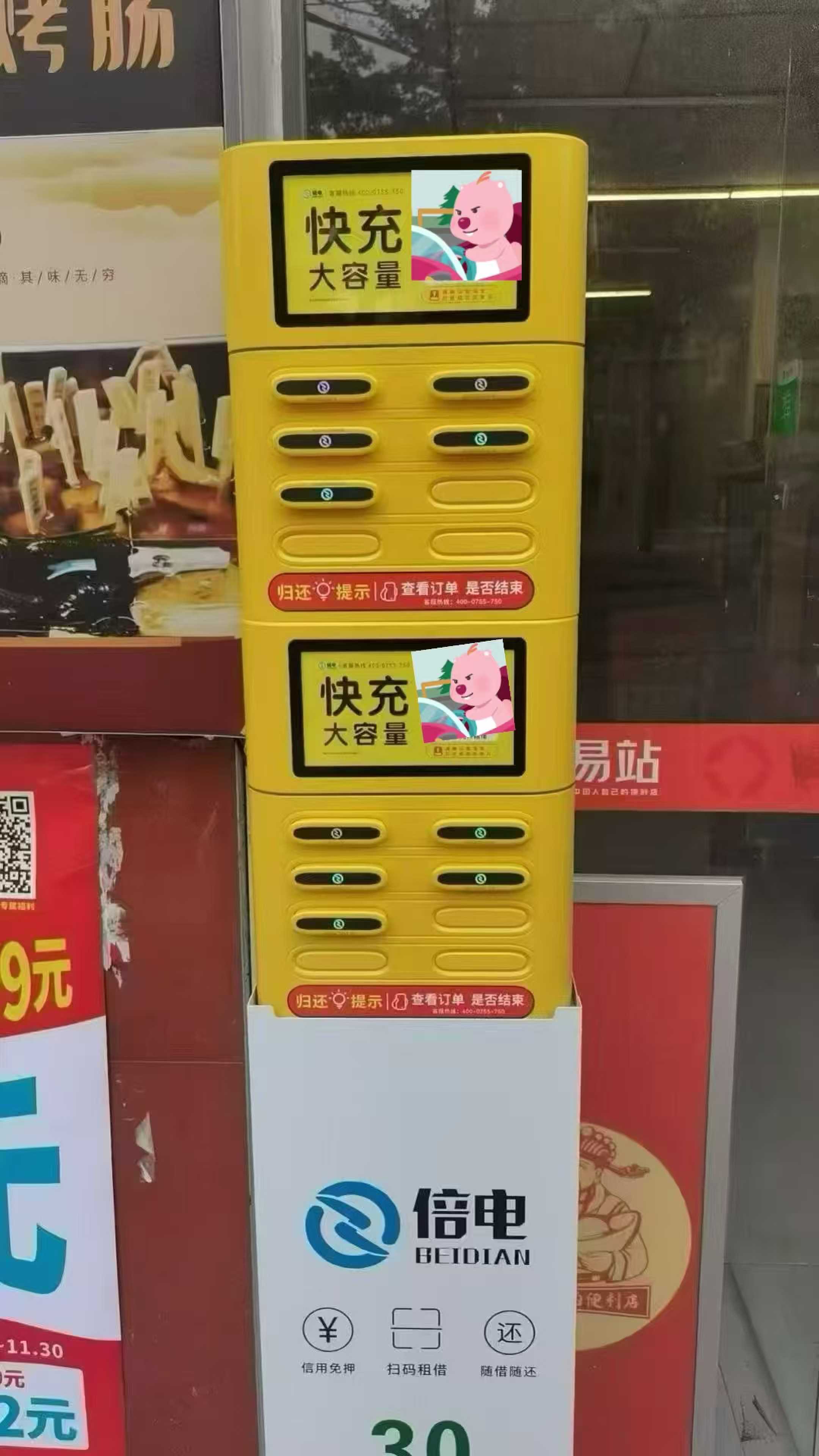 2026 共享充电宝加盟要花多少钱?投入与回本算给你看