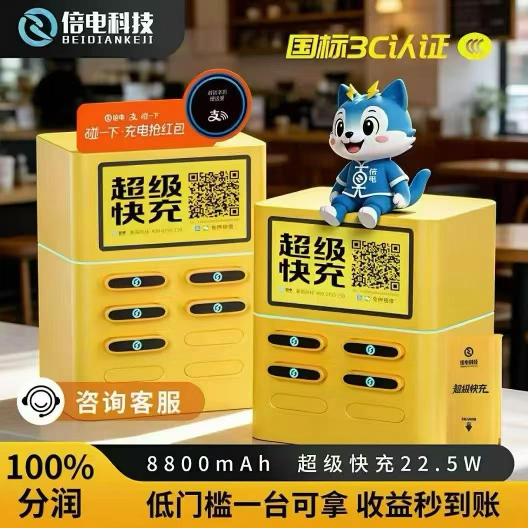 同样做副业,为什么越来越多人选择倍电共享充电宝?