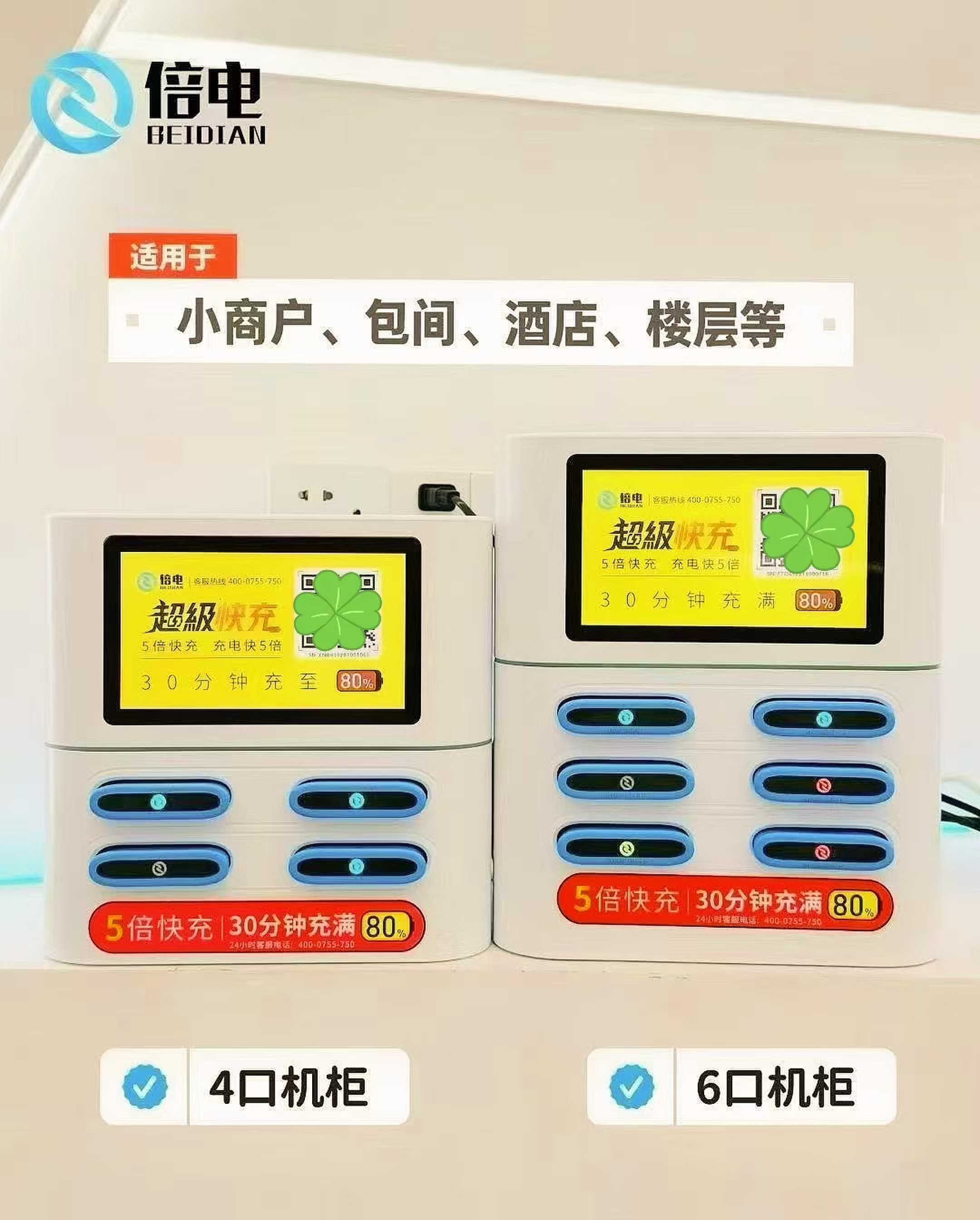 共享充电宝加盟要避开哪些坑?支付圈老代理总结的 7 条血泪经验